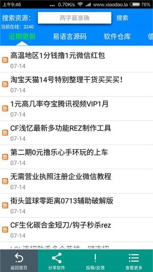 小刀娱乐网截图