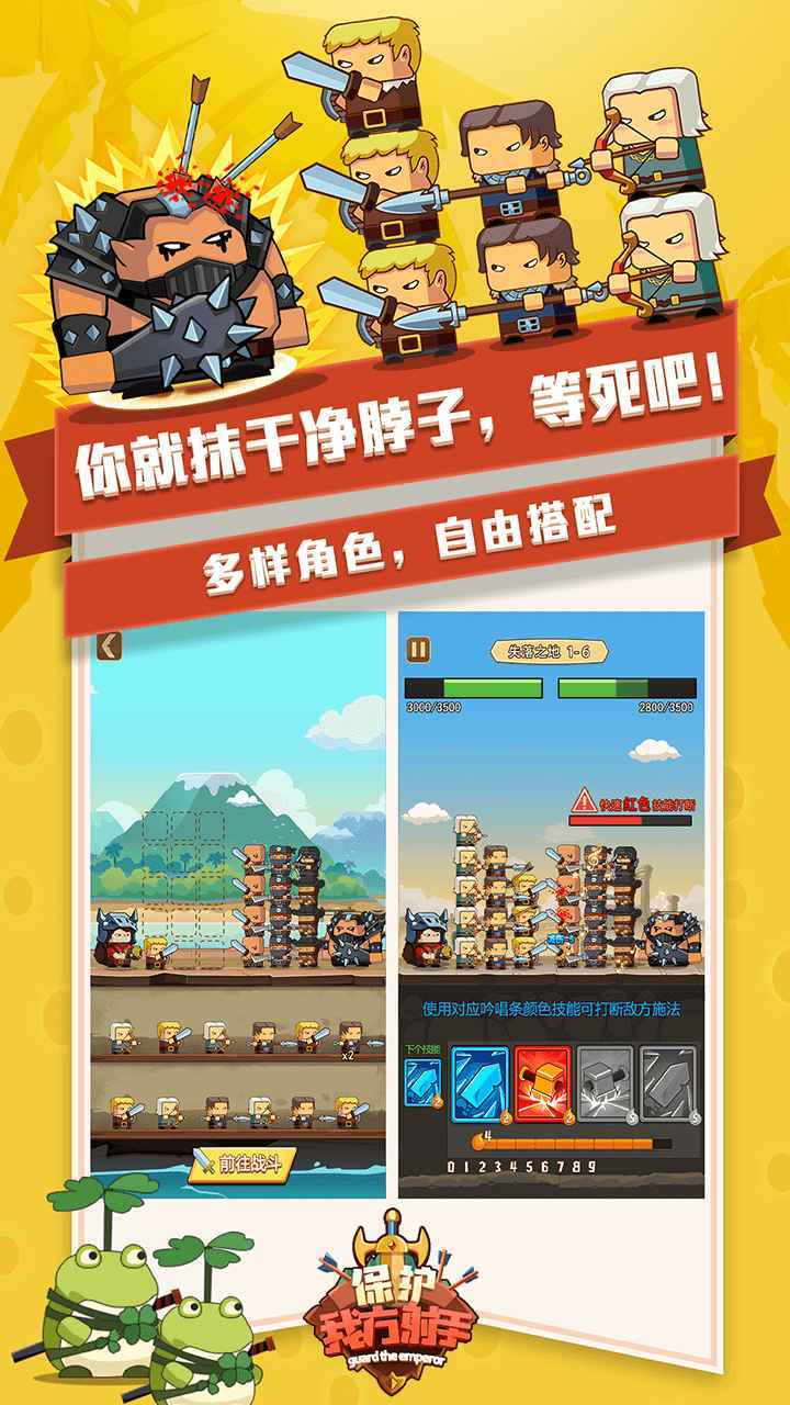 保护我方射手截图