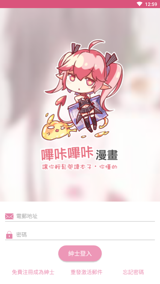 哔咔漫画下载地址百度贴吧截图