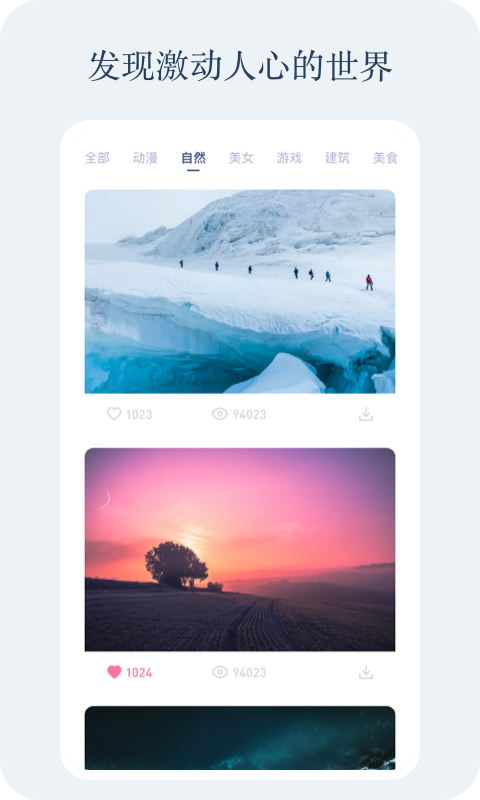 小红动感壁纸截图