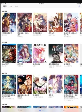 百年漫画和谐版截图