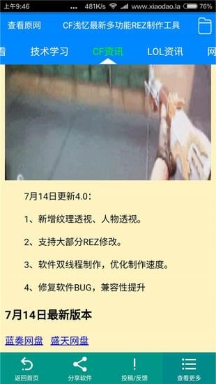 小刀娱乐网截图