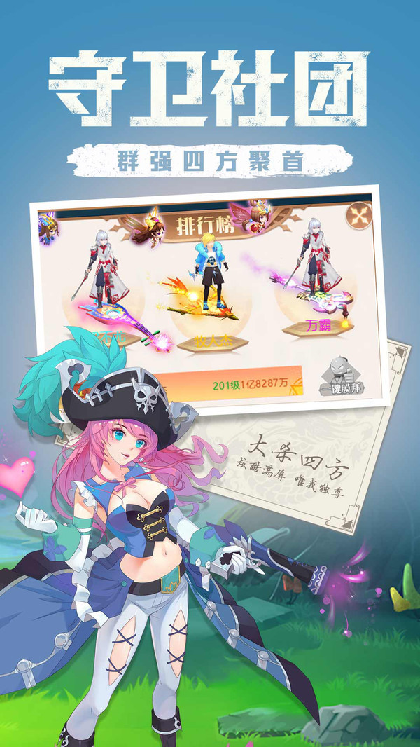 点亮星空官截图