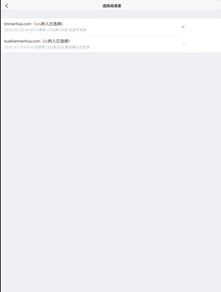 百年漫画和谐版截图