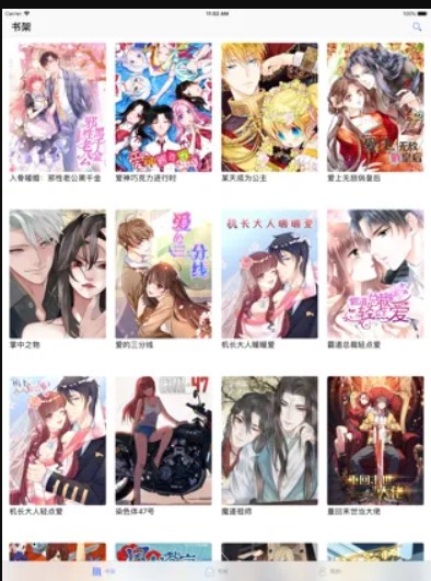 百年漫画免费版截图