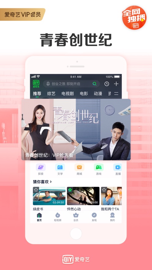 奇葩说第七季观看截图