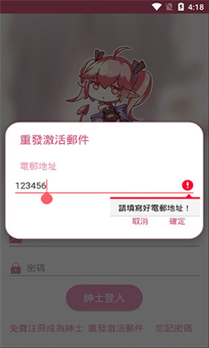 哔咔哔咔仲夏版三分流截图