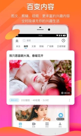 来撩短视频 1.2.5最新版截图