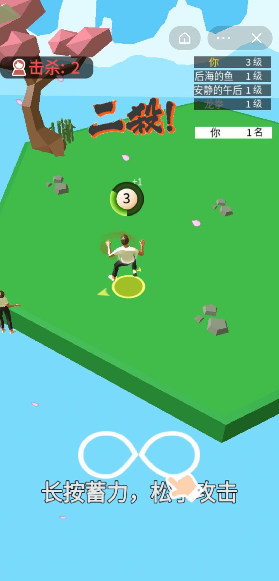 我不是大侠截图