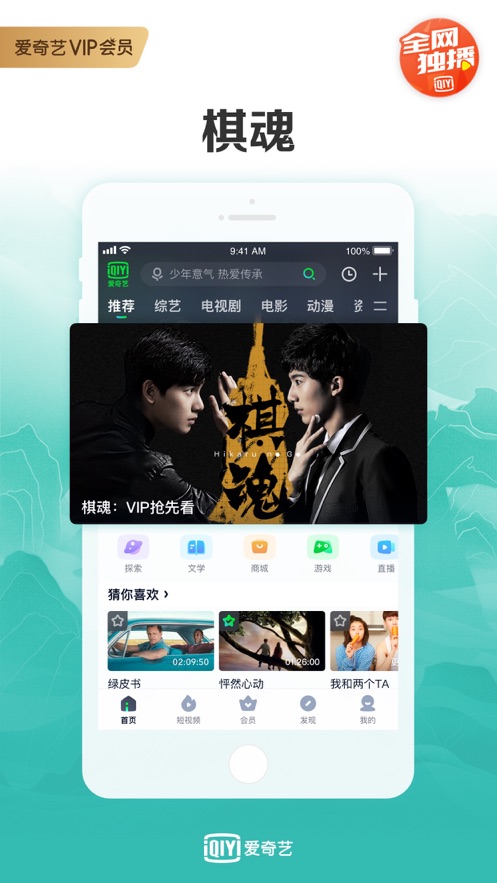 奇葩说第七季观看截图