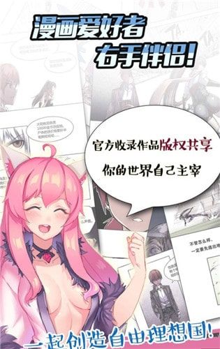 莱斯漫画和谐版截图