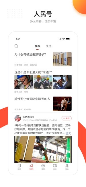 人民日报电子网今天版截图