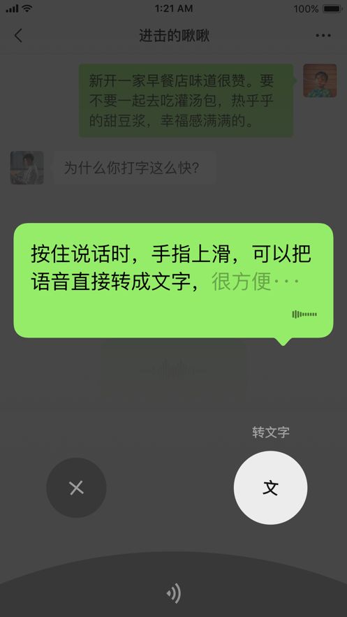 微信8.0.1版官方版截图