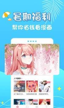 漫画love截图