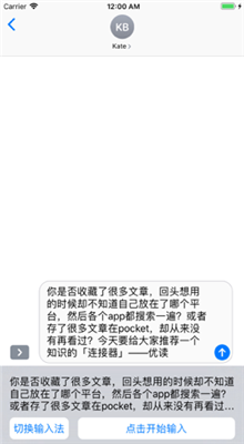 微信不折叠输入法截图