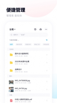 百度网盘三星定制版截图