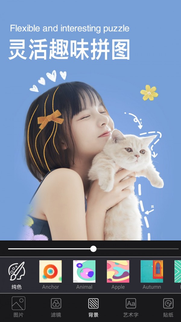 清颜美颜相机截图