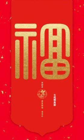 最容易扫出敬业福图片截图