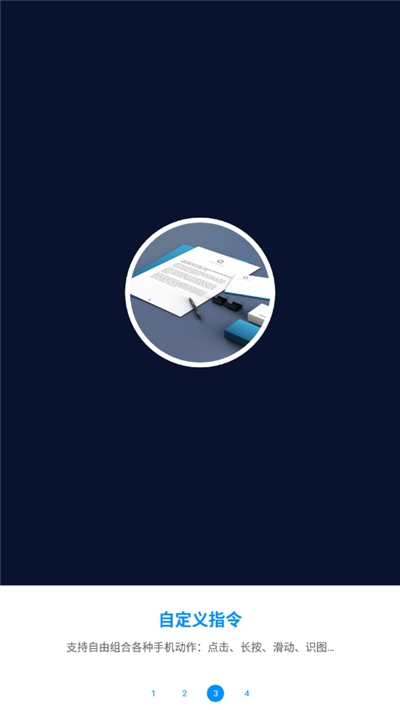 OPPO语音助手小布截图