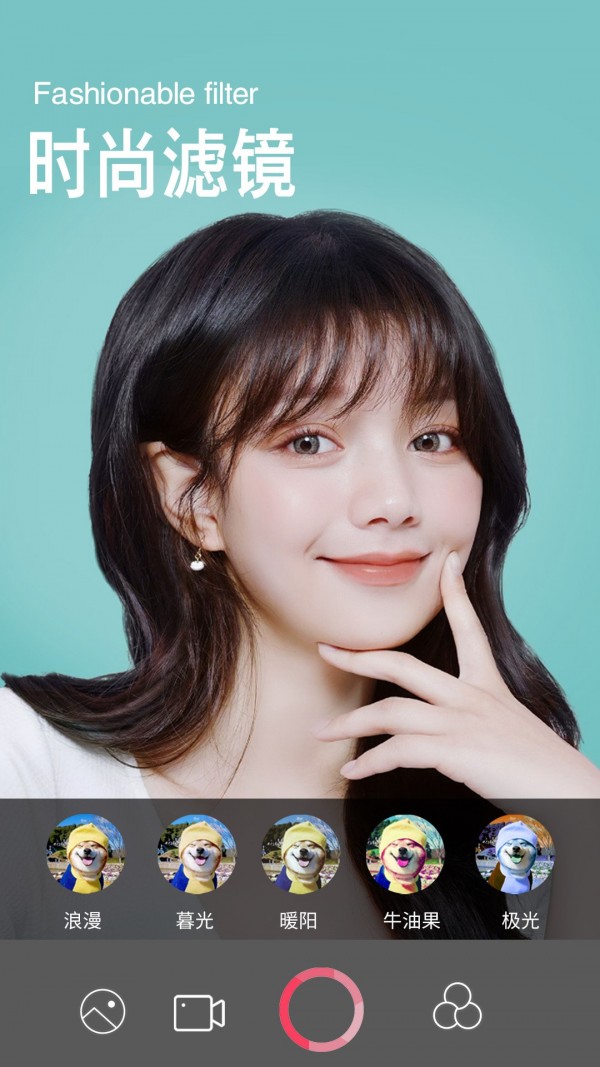 清颜美颜相机截图