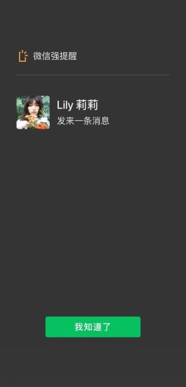 微信直播拜年新版截图