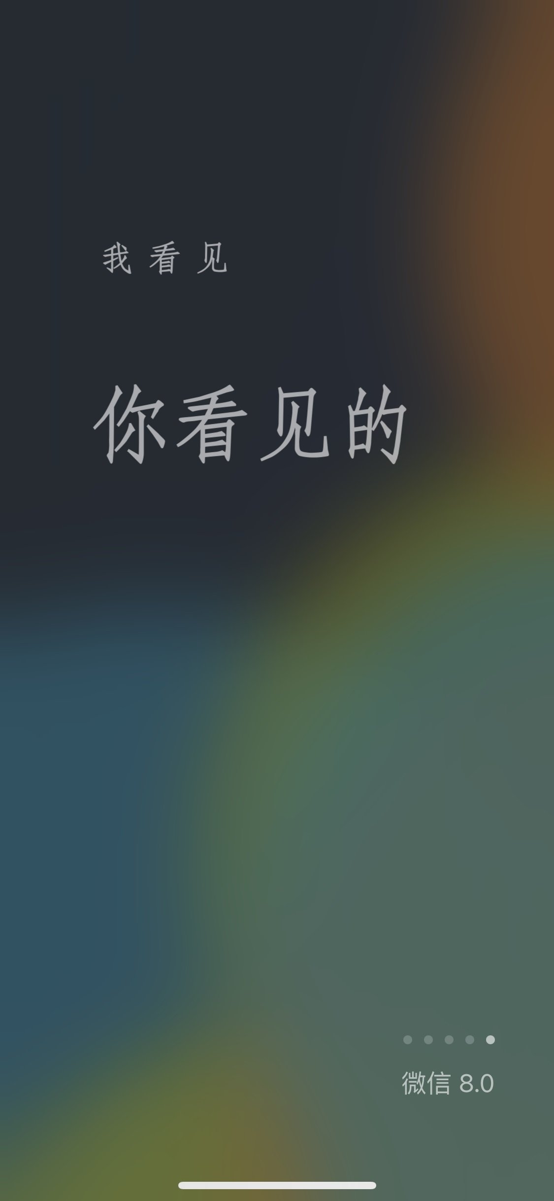 微信状态文案截图