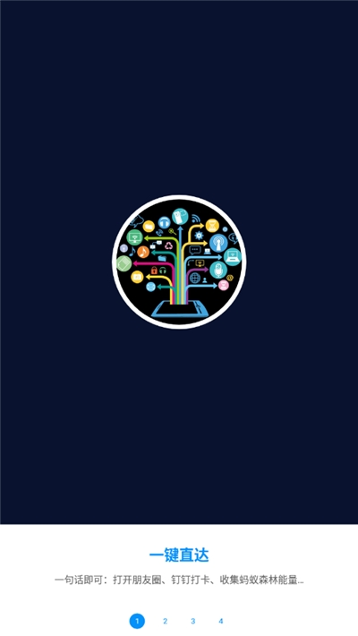 OPPO语音助手小布截图