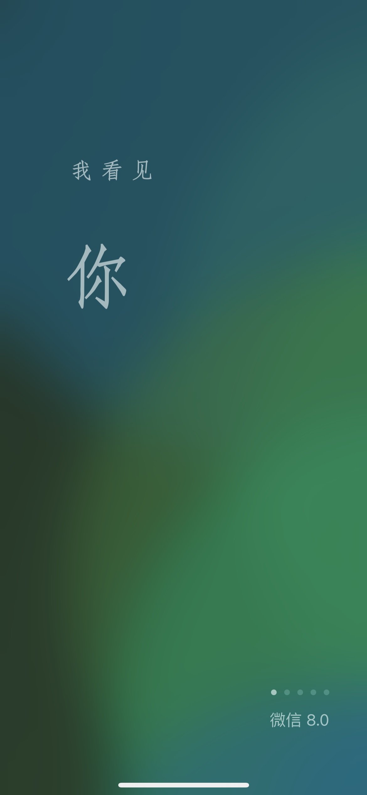 微信状态文案截图