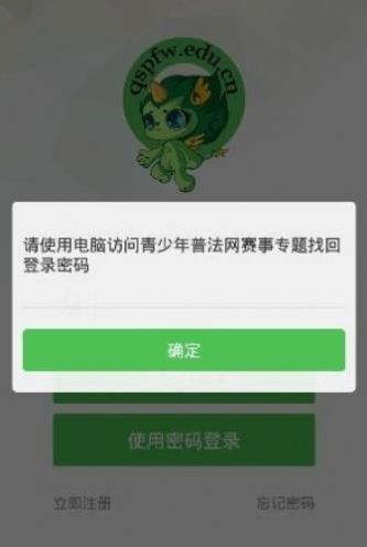 青少年普法网2021答题答案手机版截图