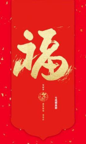 最容易扫出敬业福图片截图