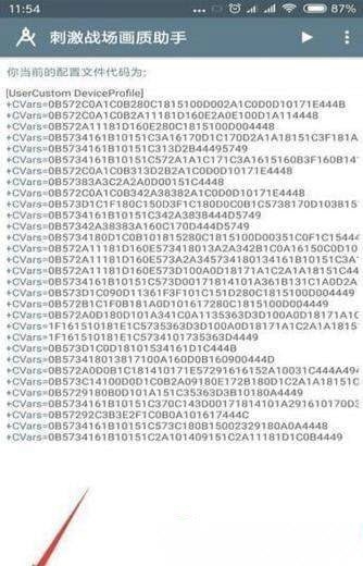 小雷画质助手2.9版截图