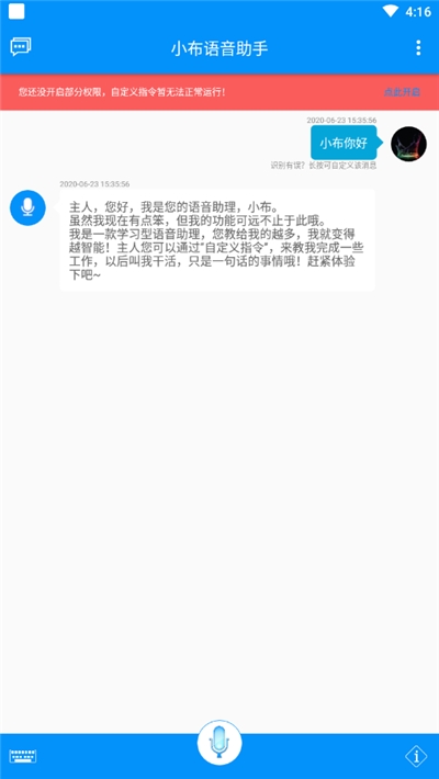 OPPO语音助手小布截图