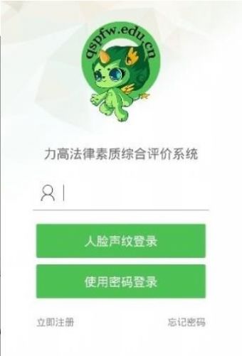 青少年普法网2021答题答案手机版截图