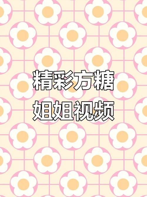 方糖视频,享受二次元带给你的无限乐趣吧 方糖视频,享受二次元带给你的无限乐趣吧