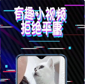 快猫短视频在线观看宣布正式下架，平台回应：消息虚假