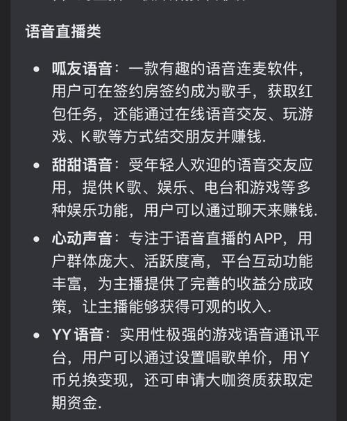 拍拍语音唱歌赚钱软件V4.9.6_,视频解码播放软件拍拍语音唱歌赚钱软件
