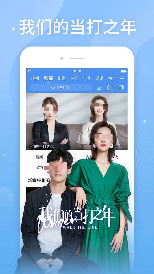 日剧tvapp正版V9.5.6_日剧tvapp正版