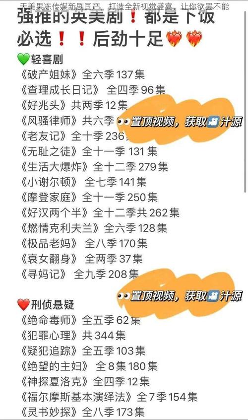 果冻传媒国产自制剧V3.3.3_,收集了大量外国的电视剧果冻传媒国产自制剧