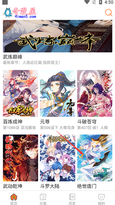 奇漫屋画官方-免费漫画下拉式将全新上线，网友：晚上就支持