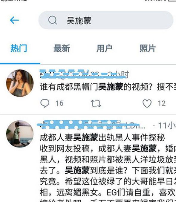 成都黑帽门吴施蒙新增内容已经更新，只等用户前来品鉴