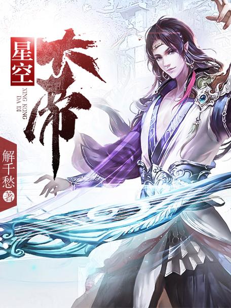 星空大帝V7.3.5_星空大帝