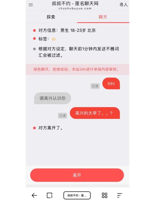 叔叔不约安卓版V8.7.1_宣布免费了，网友：依旧很多收费地方叔叔不约安卓版