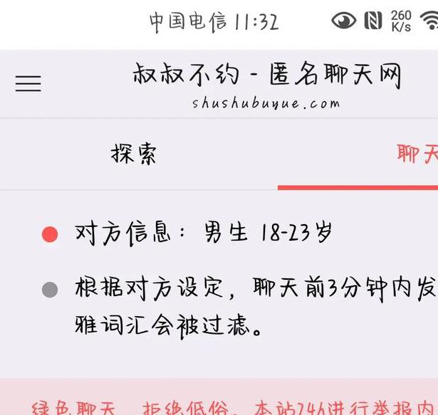叔叔不约安卓版V8.7.1_宣布免费了，网友：依旧很多收费地方叔叔不约安卓版