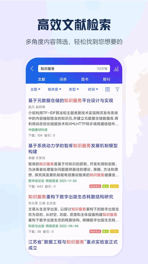 相知网app,轻松找到自己喜欢的电影