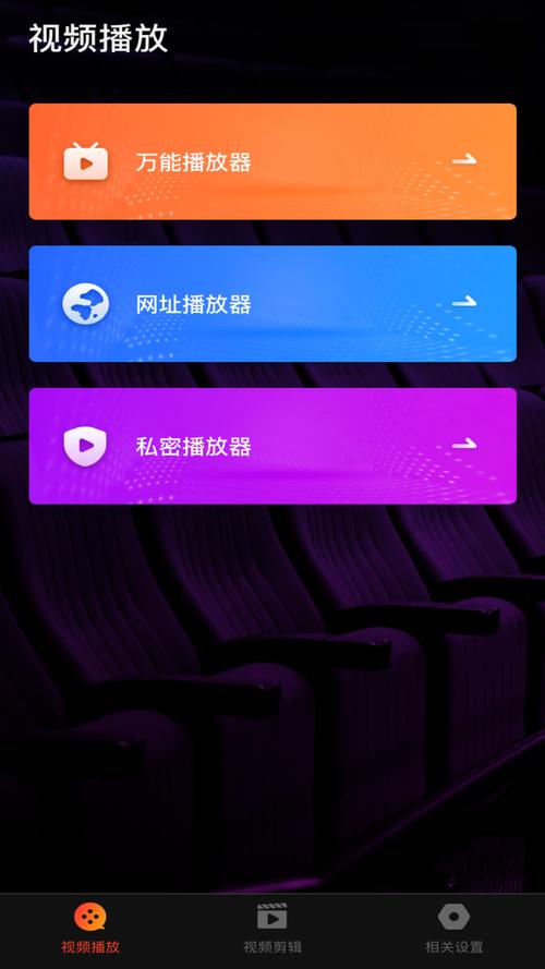 haodiaose在线精品免费观看V1.1.4_,优质的视频播放软件haodiaose在线精品免费观看