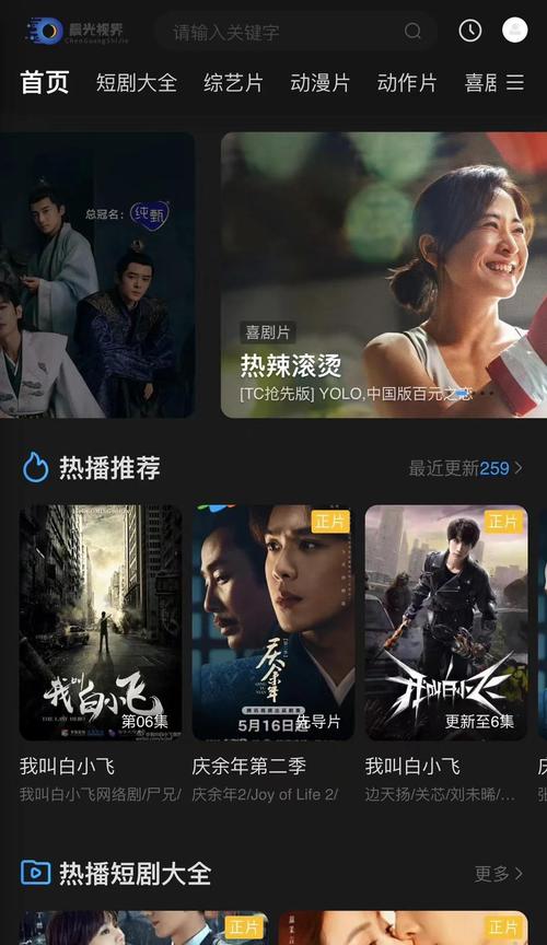 晨光影视手机版V7.6.1_晨光影视手机版 晨光影视手机版V7.6.1_晨光影视手机版