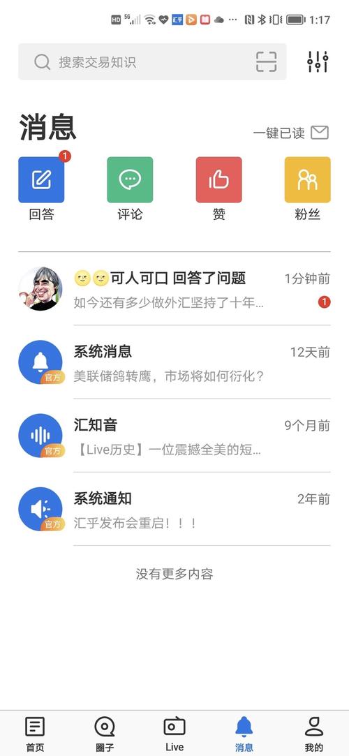 汇聊app官网版,超多影视节目奉献给大家