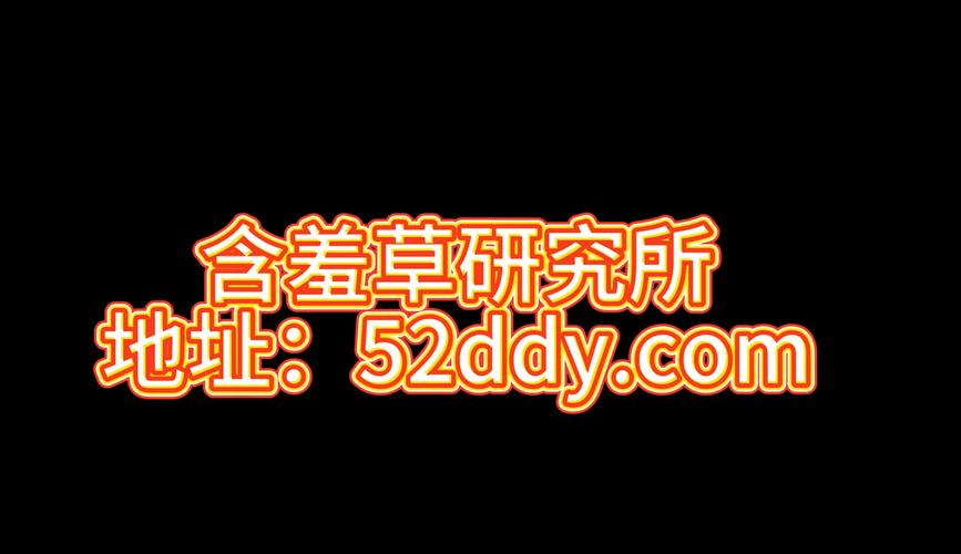 含羞草实验室入口麻豆宣传片在线观看V3.2.1_含羞草实验室入口麻豆宣传片在线观看 含羞草实验室入口麻豆宣传片在线观看V3.2.1_含羞草实验室入口麻豆宣传片在线观看