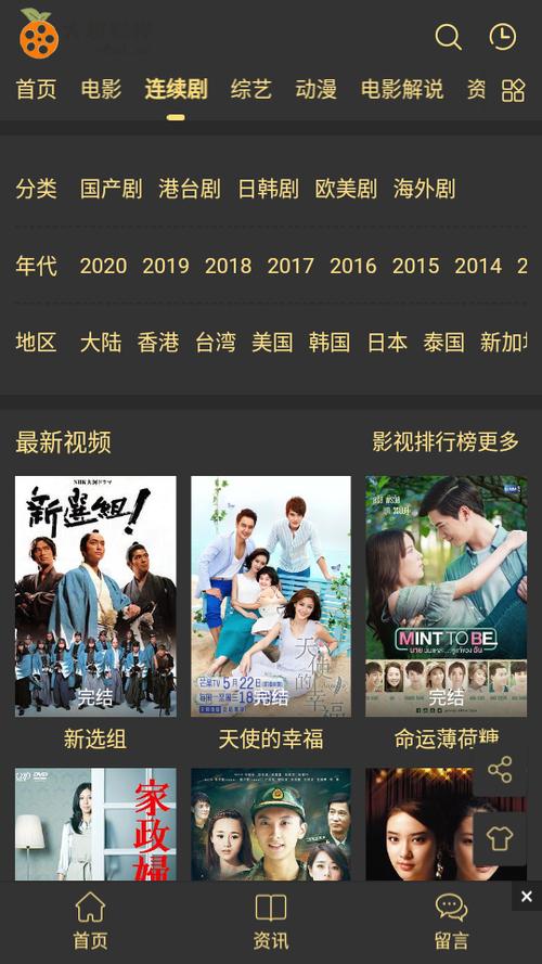 电影天堂1.0.4安卓版,资源超丰富的影视播放应用