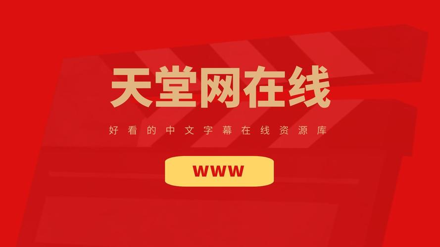 在线bt天堂网最新版免费上线了？平台：已全面开放